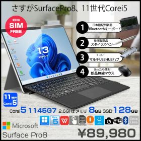 Microsoft Surface Pro8 中古 タブレット Office Win11 SIMフリー 7in1ハブ+新品BTキー+ペン+マウス[core i5 1145G7 メモリ8GB SSD128GB カメラ 13インチ]：良品