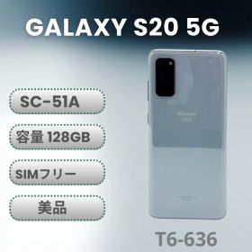 美品 Samsung Galaxy S20 5G SC-51A 128GB