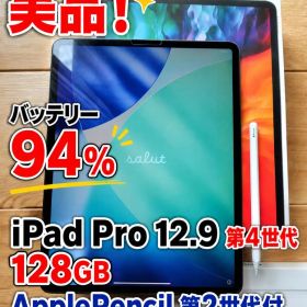 【美品】iPad Pro 12.9 第4世代 128GB ApplePenci付