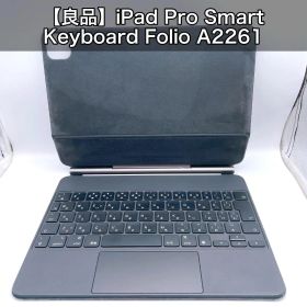 【良品】iPad Pro Smart Keyboard Folio A2261