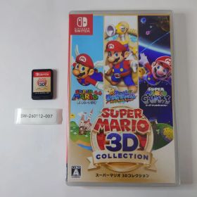 【中古良品】【生産終了品】スーパーマリオ 3Dコレクション Switch