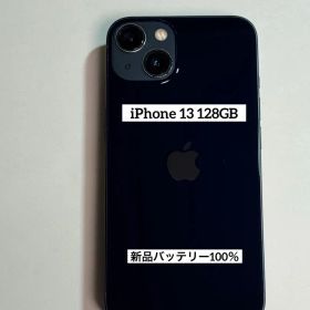 iPhone 13 128GB ミッドナイト SIMフリー