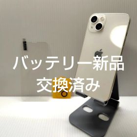 iphone13 スターライト 128GB おまけつき