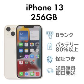 iPhone13 256GB スターライト Apple A2631 SIMフリー Bランク スマホ 本体 送料無料