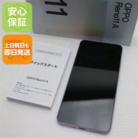 【中古】新品同様 SIMフリー OPPO Reno11 A コーラルパープル スマホ OPPO 安心保証 即日発送 土日祝発送OK