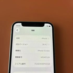 iPhone 12 mini 64GB ホワイト SIMフリー 本体
