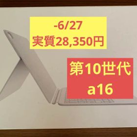 iPad Magic Keyboard Folio ホワイト日本語