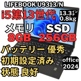 67.富士通 LIFEBOOK U9313/N/i5-13/8G/256G