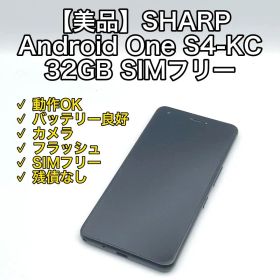 【美品】SHARP Android One S4-KC 32GB SIMフリー