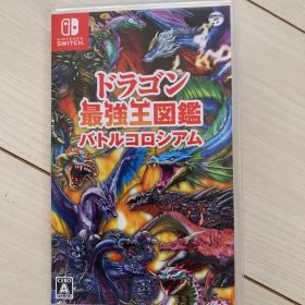 Switch ドラゴン最強王図鑑 バトルコロシアム
