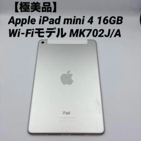 【極美品】Apple iPad mini 4 16GB Wi-Fiモデル