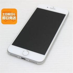 超美品 SIMフリー iPhone8 64GB シルバー 即日発送 スマホ Apple 本体 白ロム あすつく 土日祝発送OK