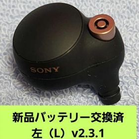 SONY WF-1000XM4 ブラック左(L)の本体のみ