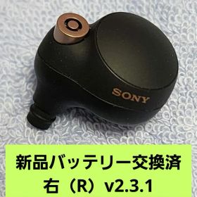 SONY WF-1000XM4 ブラック右(R)の本体のみ