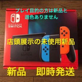即発送 新品展示品 Nintendo Switch バッテリー強化型 ネオン