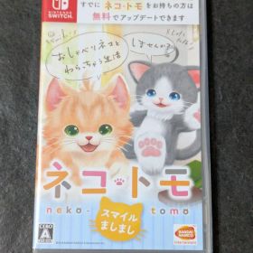 ネコ・トモ スマイルましまし