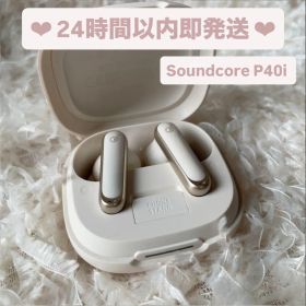 【soundcore】Soundcore P40i オフホワイト 中古品