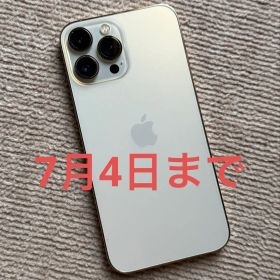 iPhone13 Pro Max ゴールド 256GB SIMフリー