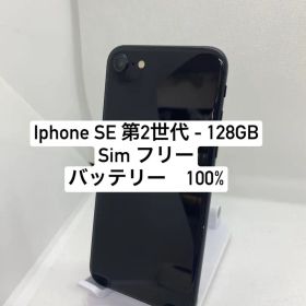 iPhone SE 第2世代 128GB 25732