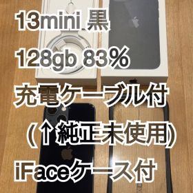 Apple iPhone 13 mini 本体 128GB ブラック