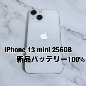 ★バッテリー100% iPhone 13 mini 256GB SIMフリー