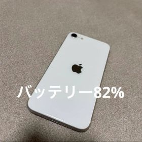 iphonese 第三世代 64GB スターライト