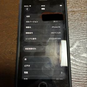Apple iPhone SE 本体