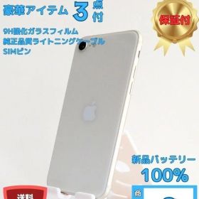【美品S☆BT100%】iPhoneSE3 64GB スターライト SIMフリー