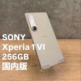 美品 即発送 SONY Xperia 1 VI 256GB SIMフリー