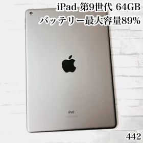 iPad 第9世代 wifiモデル 64GB 管理番号：442