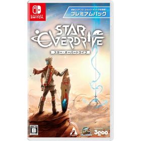 【送料無料】【新品】スター・オーバードライブ プレミアムパック -Nintendo Switch【3goo】