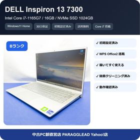 【B品/30日保証】DELL Inspiron 13 7300 Intel Core i7-1165G7 メモリ16GB NVMeSSD 1024GB