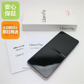 安心保証 美品 SIMフリー Libero Flip ゴールド