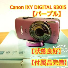 Canon IXY DIGITAL 930 IS 本体 パープル 【状態良好】