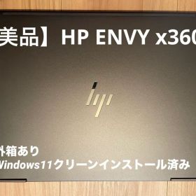 【美品】HP ENVY x360 13-ar0000