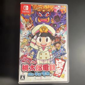 桃太郎電鉄 ～昭和 平成 令和も定番！～