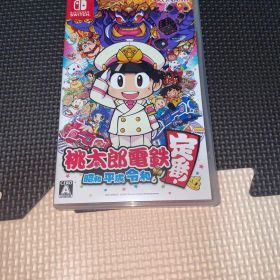桃太郎電鉄 昭和 平成 令和も定番 Nintendo Switch