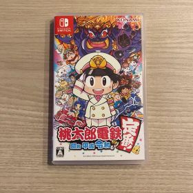 桃太郎電鉄 昭和 平成 令和も定番 Nintendo Switch