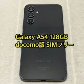 GalaxyA54 5G ブラック SIMフリー 極美品