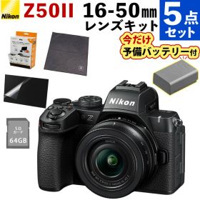 ニコン ミラーレス一眼 Z50II 16-50 VR レンズキット 2088万画素 初心者向け 動画 Zマウント DXフォーマット（ベーシック撮影セット）