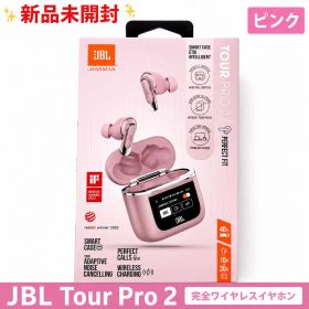 新品未開封 JBL Tour Pro 2 ピンク JBLTOURPRO2 ③