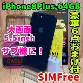 SIMフリー 本体 iPhone 8 Plus 64 GB グレイ 106