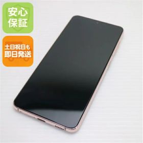 【中古】安心保証 美品 SC-51B Galaxy S21 5G ファントムバイオレット 白ロム 本体 即日発送 土日祝発送OK