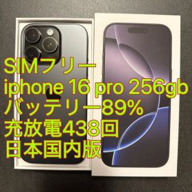 iphone 16 Pro 256gb ブラック バッテリ89% 充放電438回