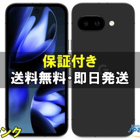 【最大2000円クーポンGET】【中古】美品 SIMフリー Google Pixel 9a 128gb obsidian