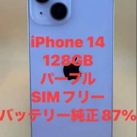 iPhone 14 128GB パープル バッテリー純正品87%