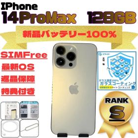 iPhone14ProMax 128GB SiMFree 新品バッテリー100%