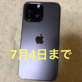 iPhone14ProMax ディープパープル 256GB中国版 SIMフリー
