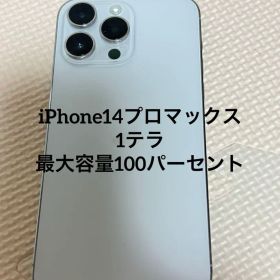 Apple iPhone 14 ProMAX 本体
