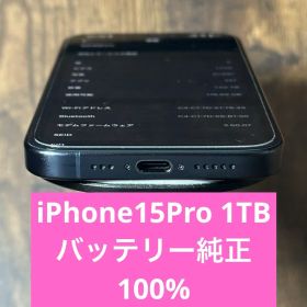 iPhone15Pro 1TB MTUD3J/A